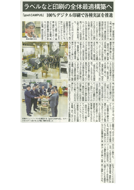 ラベル新聞-2